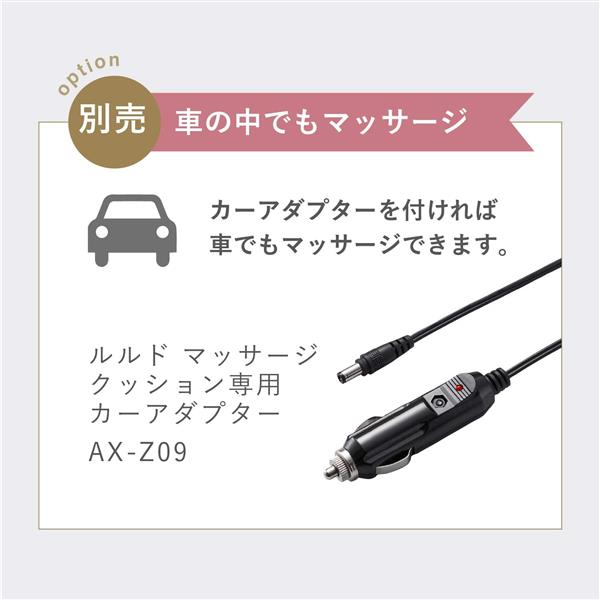 ATEX AX-HCL348BK ルルド プレミアムマッサージクッション クロスグランデ ブラック | ノジマオンライン