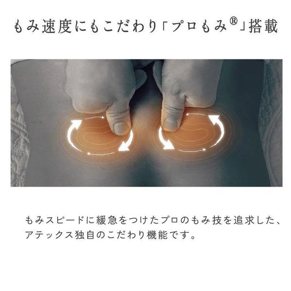 ATEX AX-HCL318BE マッサージクッション アテックスルルド