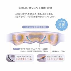 ATEX AX-NBL508 アイマッサージャー ルルドボーテ めめホット