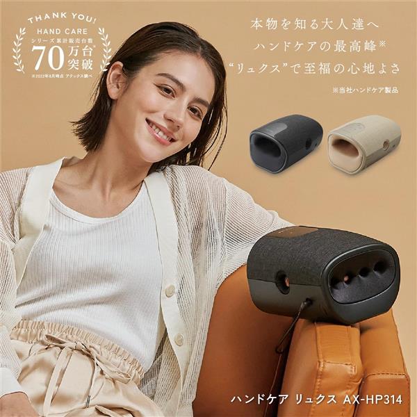 ATEX ハンドマッサージャー ハンドケア リュクス 【ベージュ