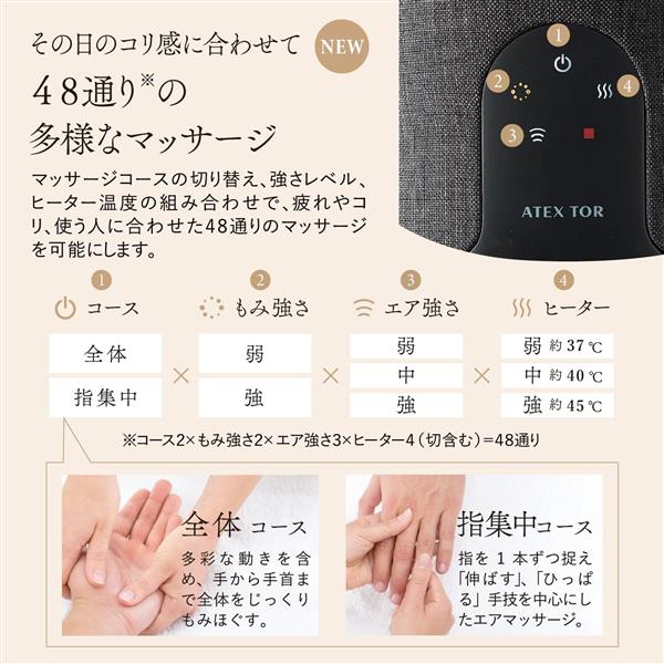 ATEX AX-HP314DG ハンドマッサージャー ハンドケア リュクス