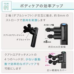ATEX ルルドガン クアトロ AX-HX436BK | ノジマオンライン