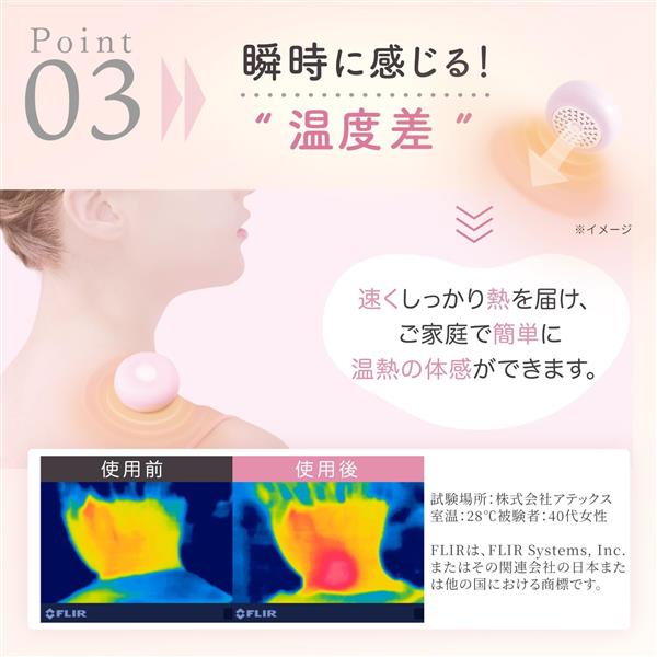 ATEX フェムオンテック 温灸プチ［グリーン］ AX-HJ155GN | ノジマ