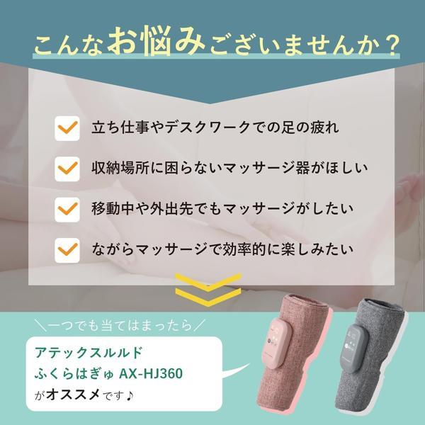 ATEX AX-HJ360PK ふくらはぎゅ ピンク | ノジマオンライン