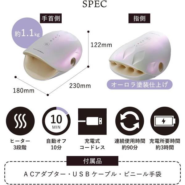 ATEX ハンドケアコードレス ATEXルルド コードレス ヒーター内蔵タイプ