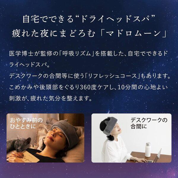 ATEX ドライヘッドスパマドロムーン アテックスルルド[充電式