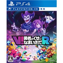 【PS4】 V!勇者のくせになまいきだR