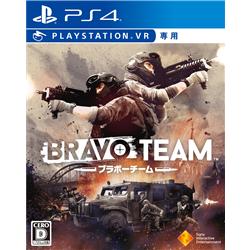 【PS4】 Bravo Team（ブラボーチーム） 通常版