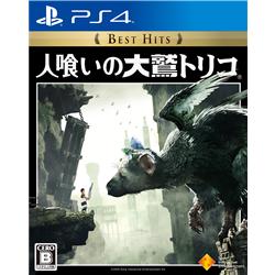 【PS4】 人喰いの大鷲トリコ Best Hits