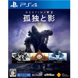 【PS4】 Destiny 2 孤独と影 レジェンダリーコレクション