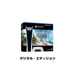 SIE CFIJ-10001 【PS5】 プレイステーション5本体 デジタル