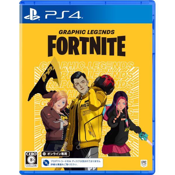 Epic Games Inc Pcjs Ps4 フォートナイト グラフィックレジェンドパック ノジマオンライン