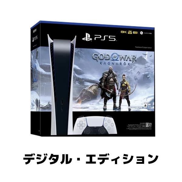 即納定番 PlayStation - 即納 PS5 プレイステーション5 デジタル