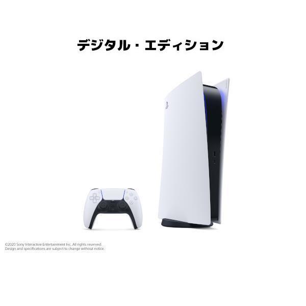 PlayStation 5 デジタル・エディション [CFI-1000B01] - 家庭用ゲーム