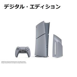 【PS5】 プレイステーション5本体 デジタル・エディション(Slimモデル) 30周年アニバーサリ