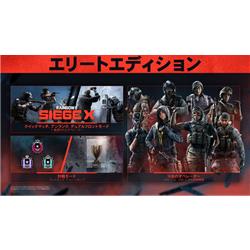 PS5】 レインボーシックス シージ エックス エリート