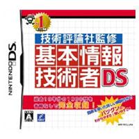 【DS】 技術評論社監修 基本情報技術者DS