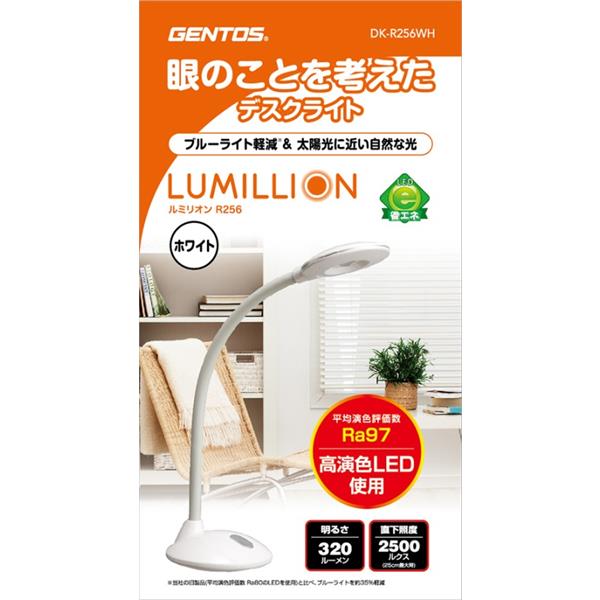 GENTOS DK-R256WH LumillionシリーズLEDデスクライト【320lm/高