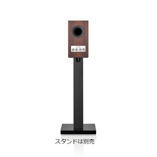 B&W スタンドマウント/ブックシェルフスピーカー【モカ】スタンド別売