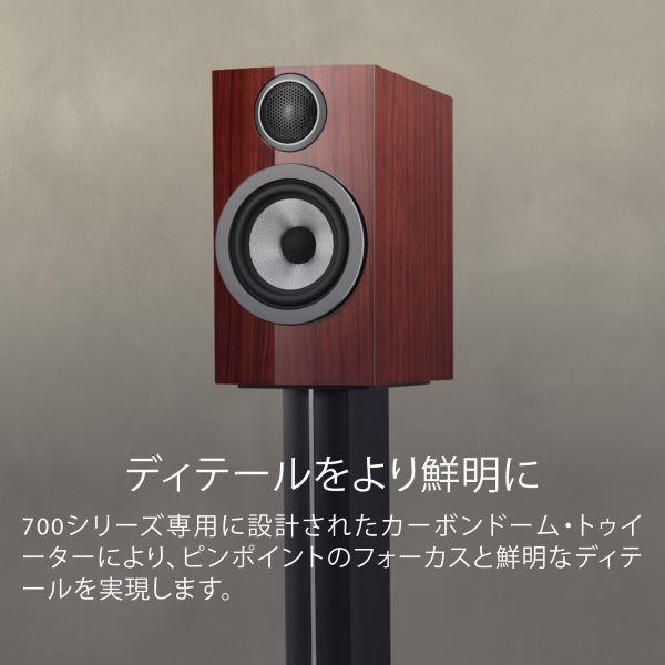 B&W ブックシェルフスピーカー アバックWEB-SHOP / 【展示処分品】B&W 705S3 Signature(DG