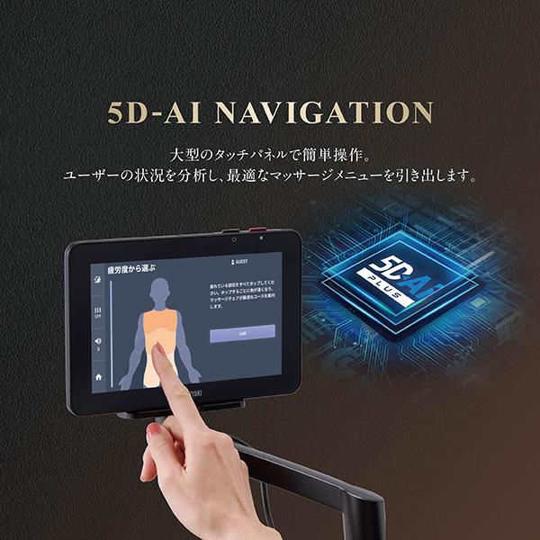JIMAN5 マッサージ機 デジタルディスプレイ フジ医療器 マッサージチェア CYBER-RELAX【5D-AI NAVIGATION/41種類の