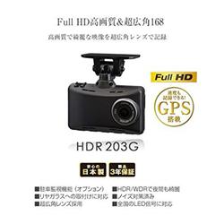 Comtec Hdr 3g 0万画素gps付ドライブレコーダー 3年保証 ノジマオンライン