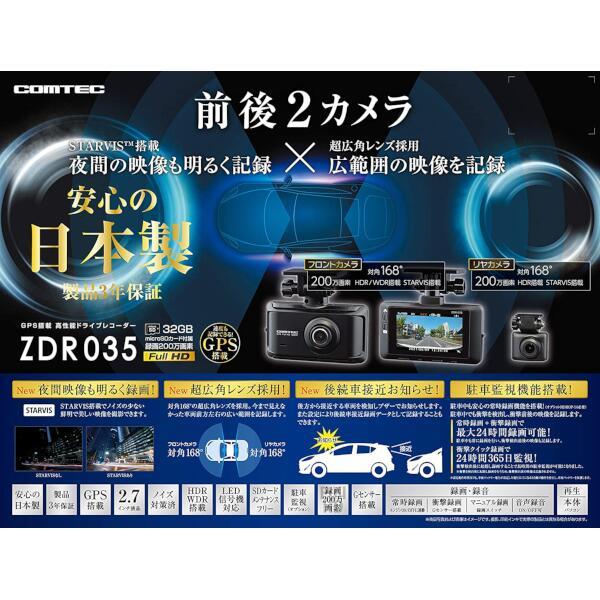 コムテック　ドライブレコーダー2台セット