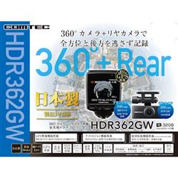 コムテック HDR362GW ドライブレコーダー【全方位360°カメラ/2カメラ/ナイトビジョン/HDR】 | ノジマオンライン