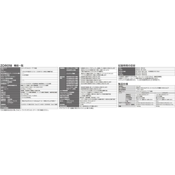 COMTEC ZDR018 前後2カメラコンパクトドライブレコーダー