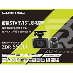 �O��2�̓����h���C�u���R��_�� ZDR-550D