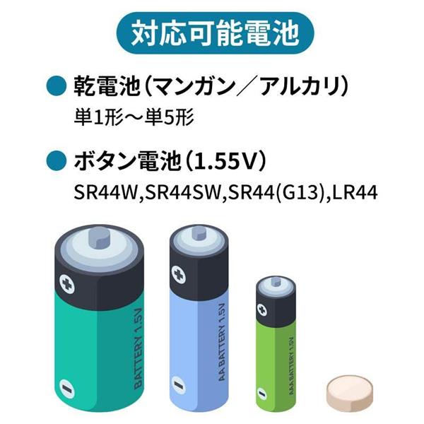 MAG バッテリーチェッカー【電池残量/乾電池/ボタン電池/グリーン】 N