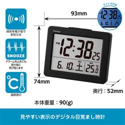 MAG デジタル目覚まし時計 ブリム【非電波時計/アラーム・スヌーズ機能