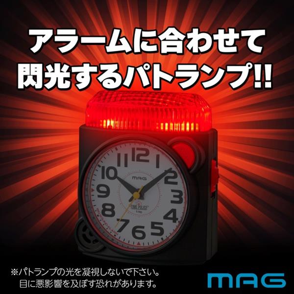 MAG T-782BK-Z タイムポリス 目覚まし時計 大音量 | ノジマ