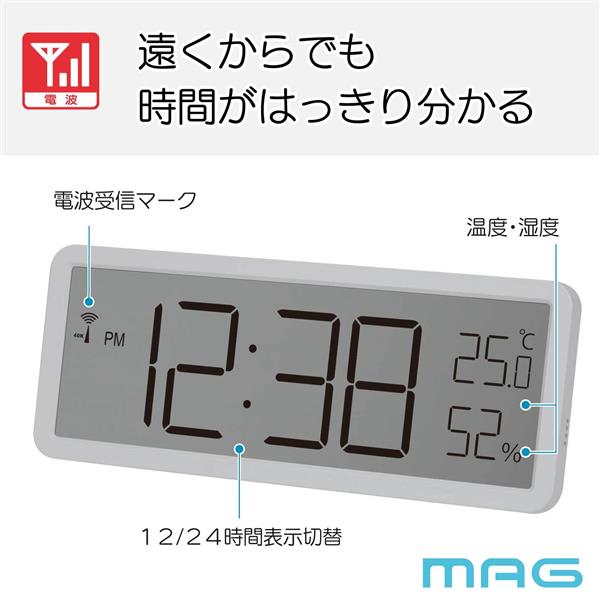 MAG 電波時計[温度/湿度/置掛兼用] T797LGYZ | ノジマオンライン