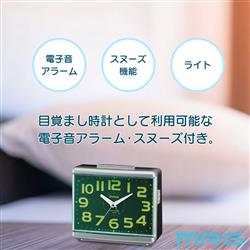MAG 目覚まし時計[連続秒針/電子音アラーム/ライト/スヌーズ/集光文字