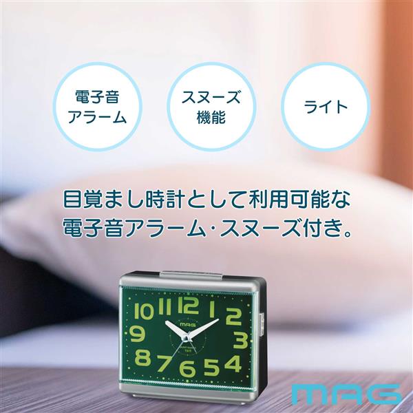 MAG 目覚まし時計[連続秒針/電子音アラーム/ライト/スヌーズ/集光文字