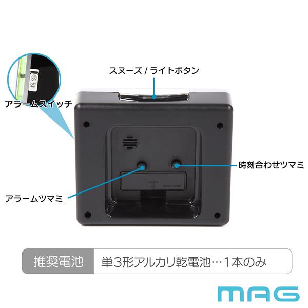 MAG 目覚まし時計[連続秒針/電子音アラーム/ライト/スヌーズ/集光文字