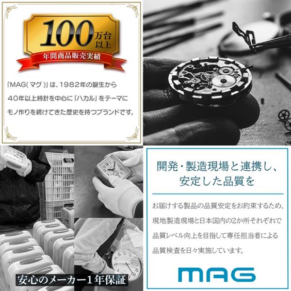 MAG メガタイム 大型掛時計 W-799SM-Z | ノジマオンライン