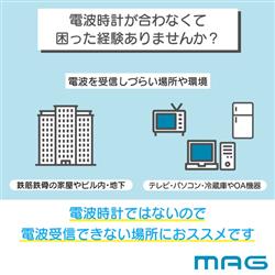 MAG W-807N-Z ダブルポイント 掛時計 アナデジ | ノジマオンライン MAG W-807N-Z ダブルポイント 掛時計 アナデジ | ノジマオンライン