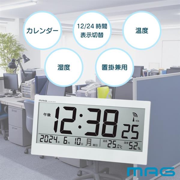 MAG ビジョン 置掛兼用時計 デジタル 電波 W-809WH-Z | ノジマオンライン