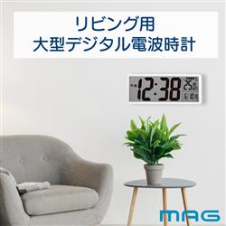 MAG クリアビュー 電波置掛兼用時計 デジタル W-814WH-Z