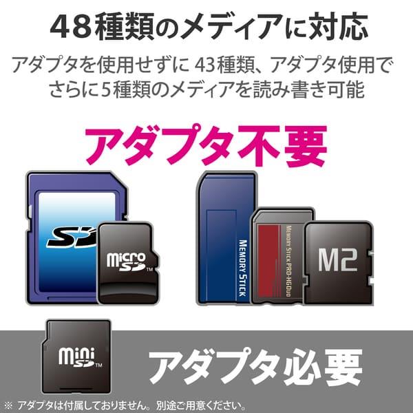 ELECOM メモリリーダライタ ケーブル固定 SD+MS対応 ホワイト MR