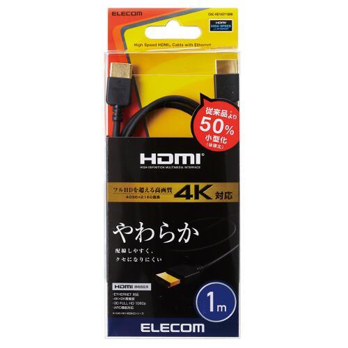 ELECOM HIGH SPEED HDMIケーブル やわらか 1.0m CAC-HD14EY10BK