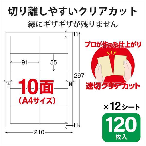ELECOM MTHMKN2WN 名刺／速切クリアカット／インクジェット特殊紙 | ノジマオンライン