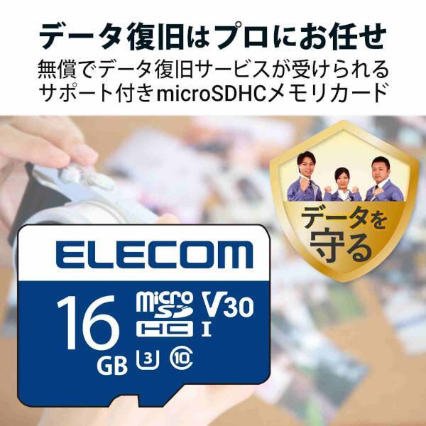 ELECOM MF-MS016GU13V3R マイクロSDカード【microSDHC/16GB/Class10