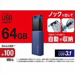 ELECOM MF-PKU3064GBU