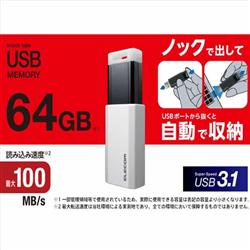 ELECOM MF-PKU3064GWH