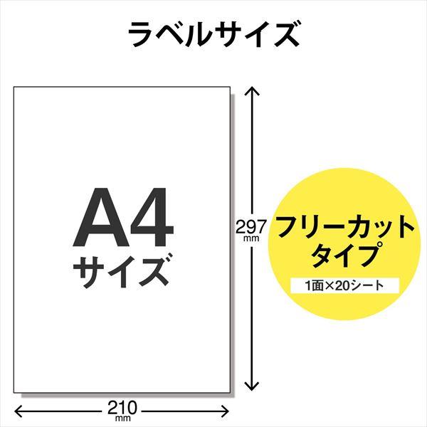 エレコム 宛名・表示ラベル 速貼 A4 フリーカット 20枚 EDT-TMQN1 arAMajxyrs, プリンター用紙、コピー用紙 -  centralcampo.com.br