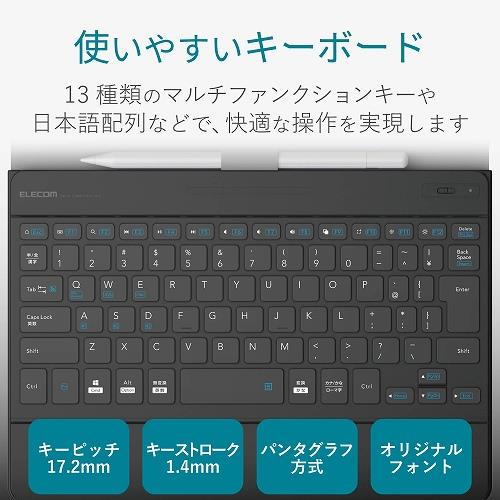 ELECOM TK-CAP02BK Bluetoothキーボード/ケース一体型/無段階角度調整/マルチペアリング対応/汎用/ブラック |  ノジマオンライン