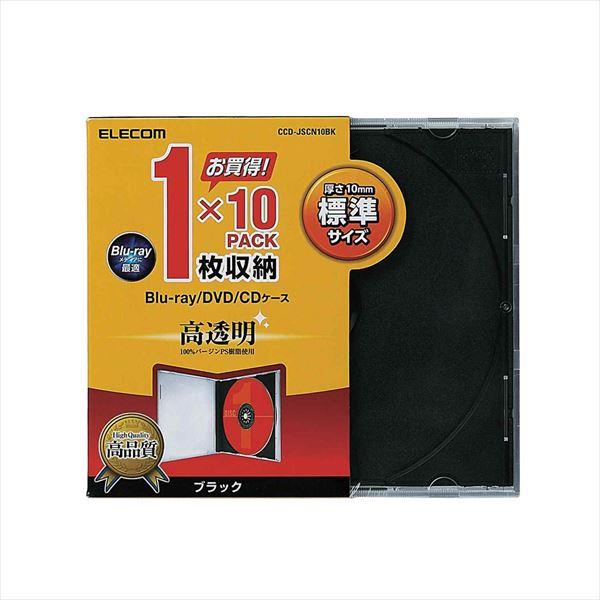 ELECOM CD/DVDプラケース/1枚収納/10パック/ブラック CCD-JSCN10BK ELECOM CD/DVDプラケース/1枚収納/10パック/ブラック CCD-JSCN10BK